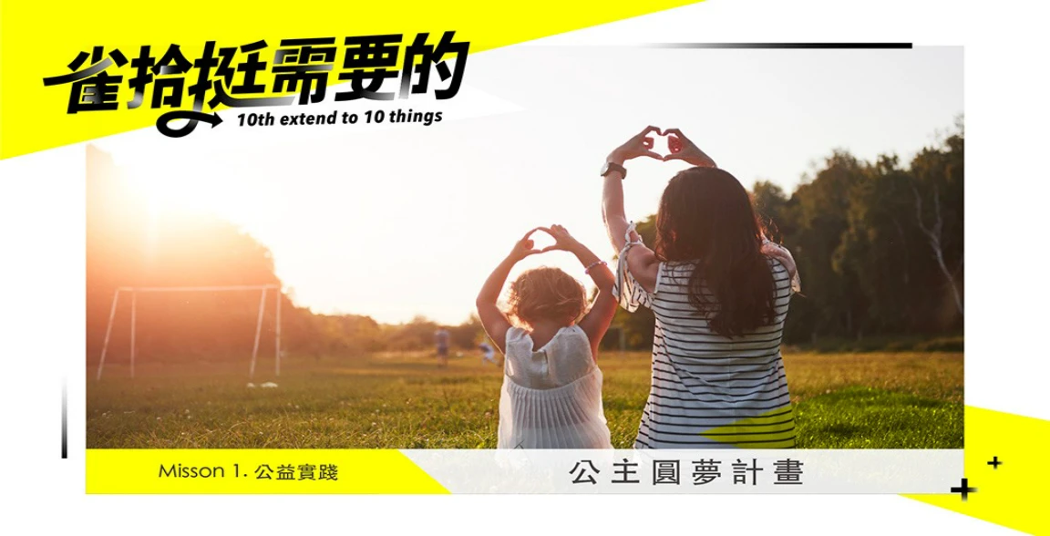 雀客永續備忘錄
